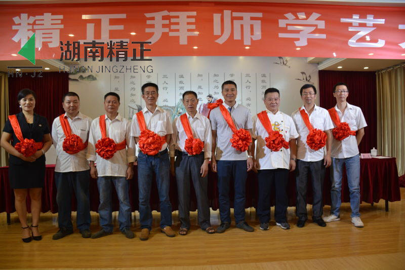 乐竞官网-乐竞（中国）一站式体育服务
举行拜师学艺大典活动