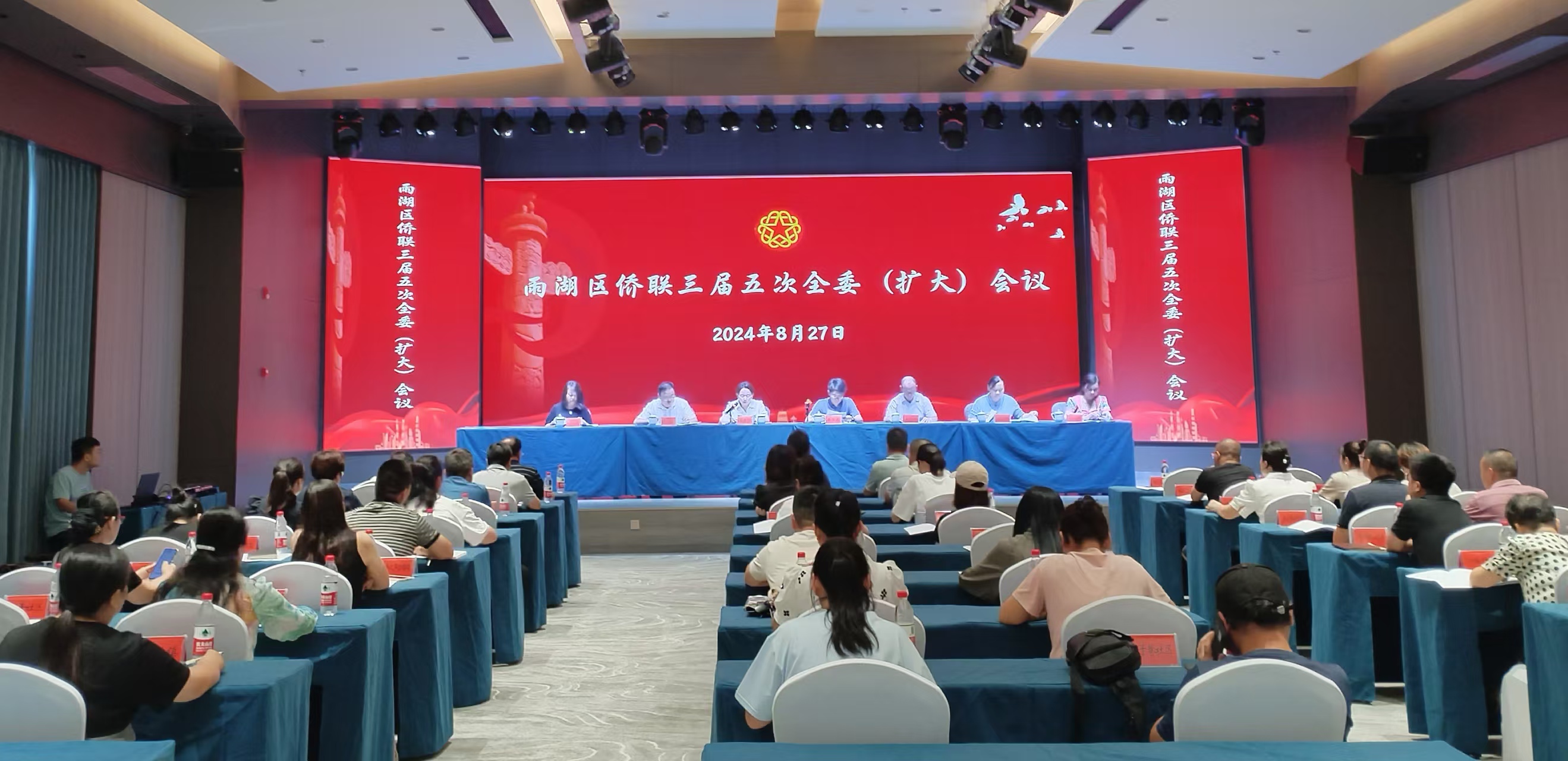 雨湖区侨联三届五次全委（扩大）会议在乐竞官网-乐竞（中国）一站式体育服务
召开