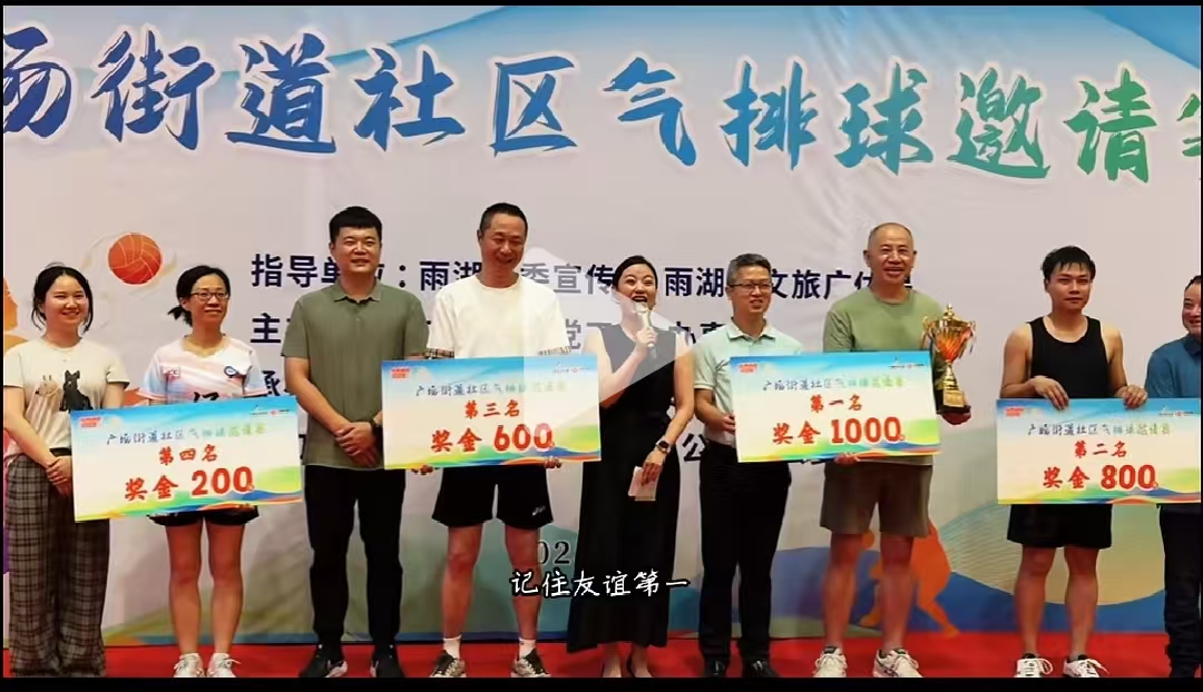 乐竞官网-乐竞（中国）一站式体育服务
溢香园酒店气排球队蝉联广场街道社区比赛冠军