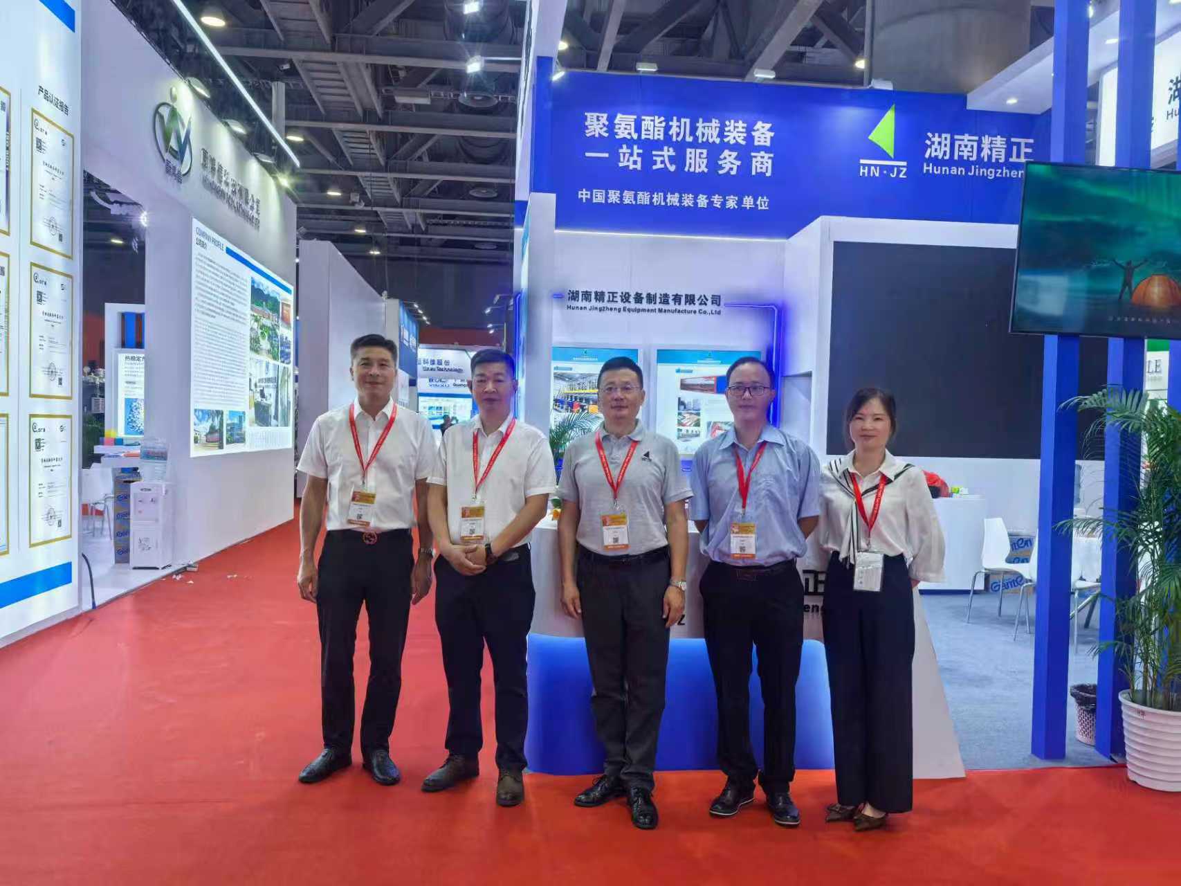 乐竞官网-乐竞（中国）一站式体育服务
赴广州参加第二十一届中国国际聚氨酯展览会
