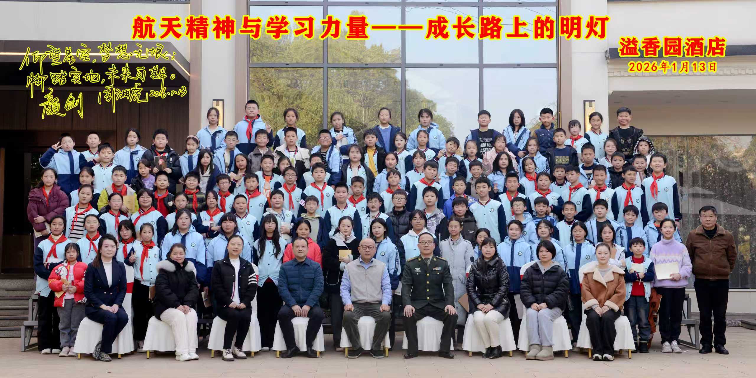 乐竞官网-乐竞（中国）一站式体育服务
与广场小学联合办公益性讲座活动