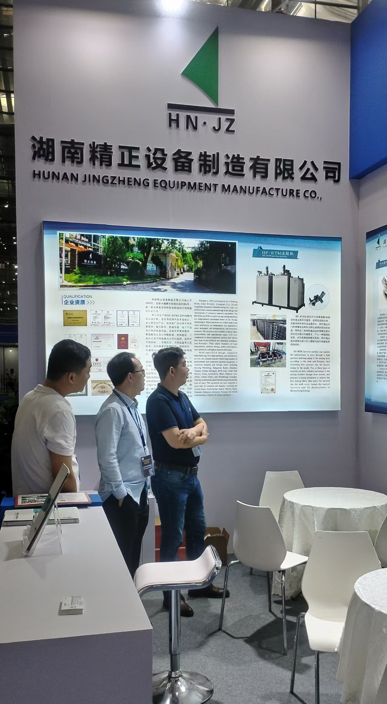 乐竞官网-乐竞（中国）一站式体育服务
参加第四届深圳国际复合材料工业技术展览会
